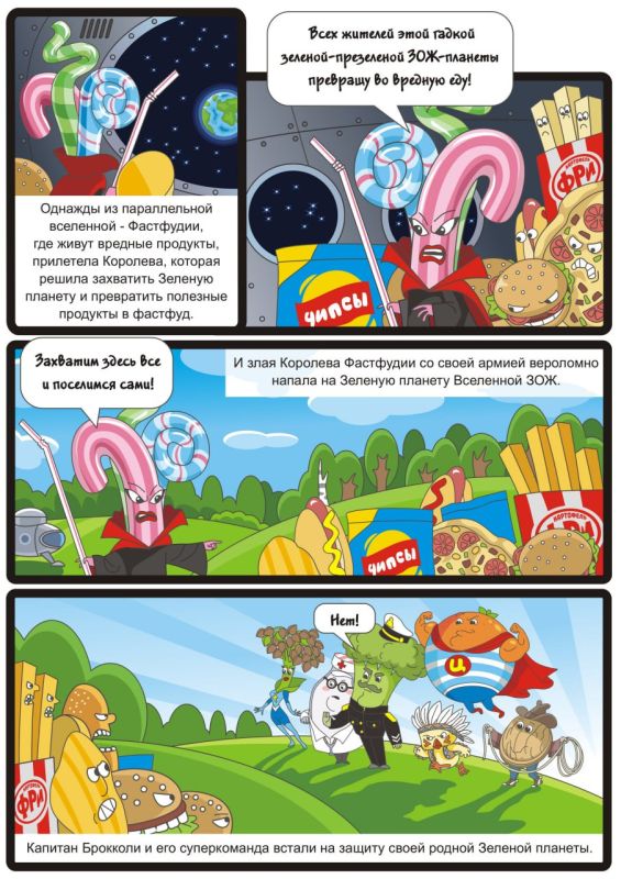 #�����������������. @rpn_zdorovoepitanie