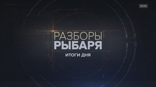 ������� ������: ����� 9-10 ������ 2024 ����