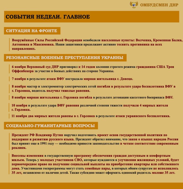 ����� ��������: ����� ���������-������������ ��������, ����������� �� ���������� �������� �������� ���������� ���������� ������� �������� � ������ � 04 �� 10 ������ 2024 �