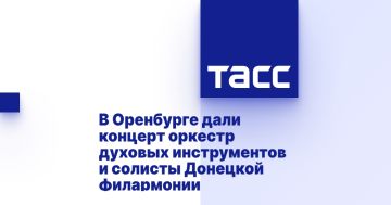 В Оренбурге дали концерт оркестр духовых инструментов и солисты Донецкой филармонии