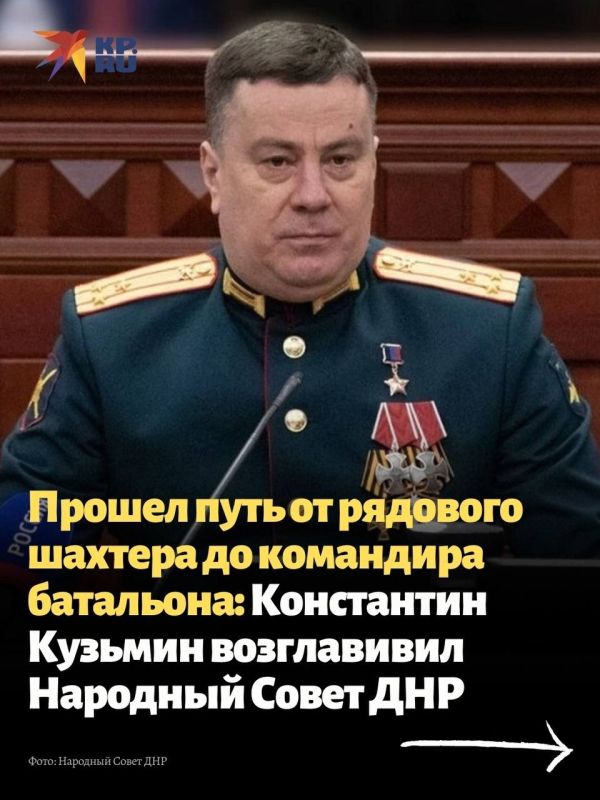 11 ноября в ходе пленарного заседания председателем Народного Совета республики I созыва был избран командир батальона имени 383 шахтерской дивизии, Герой ДНР Константин Кузьмин