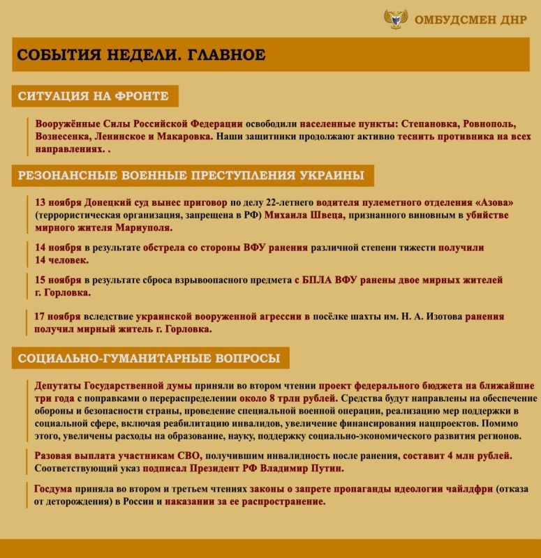 ����� ��������: ����� ���������-������������ ��������, ����������� �� ���������� �������� �������� ���������� ���������� ������� �������� � ������ � 11 ������ �� 17 ������ 2024 �