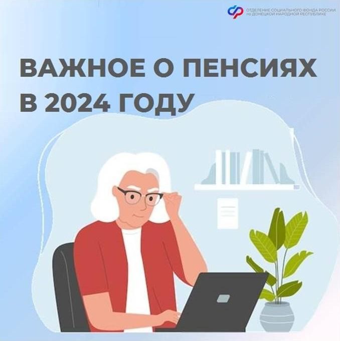 ����, �������������� �����������, ����������: ��� ����� ����� � ������� � 2024 ����
