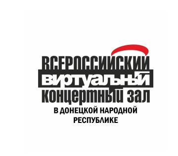 Виртуальные концертные залы открылись в Республике: