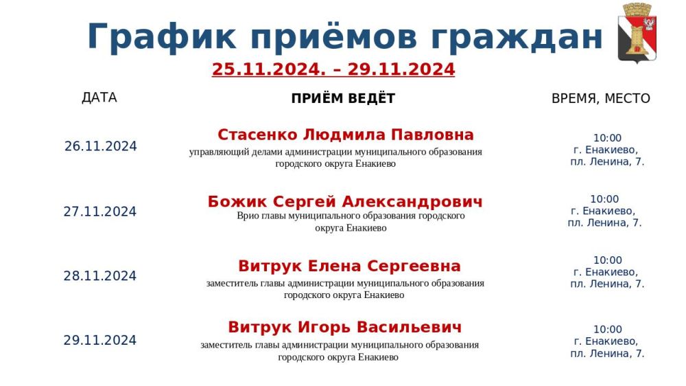         25.11.2024  29.11.2024