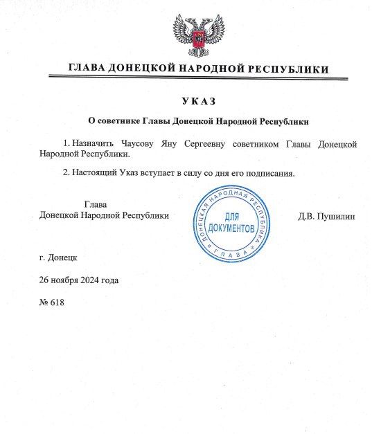 ������ ����� ��� � 618 �� 26 ������ 2024 ���� ������� ��� ��������� ��������� ���������� ����� �������� �������� ����������