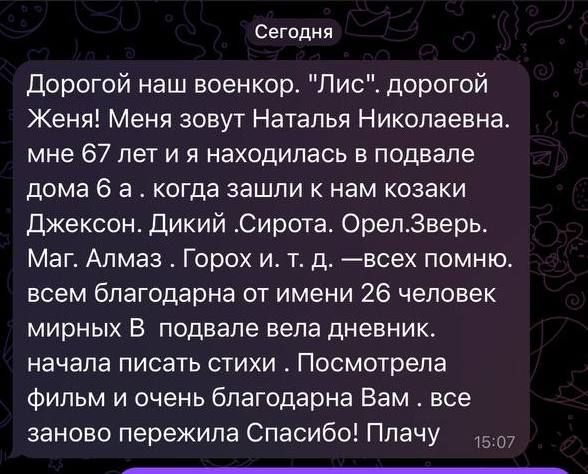 Евгений Лисицын: Сегодня мы получили важное сообщение от жительницы Соледара — Натальи Николаевны, которой 67 лет