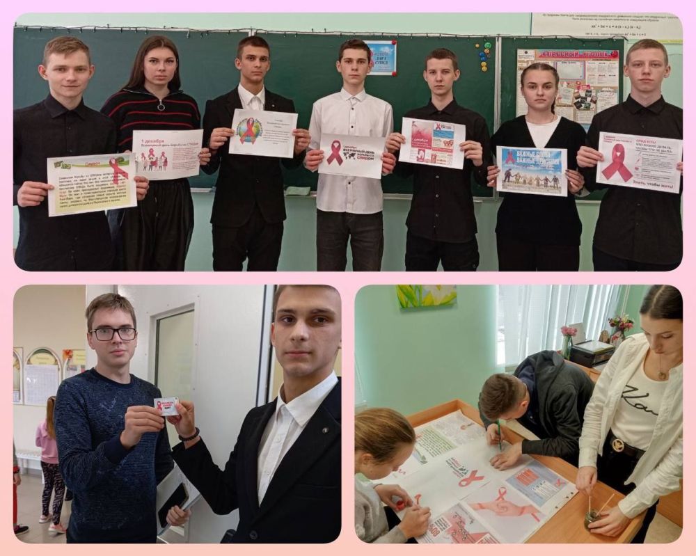 Накануне Дня борьбы со СПИДом, в ГБОУ "Мироновская школа № 9" были проведены познавательные мероприятия