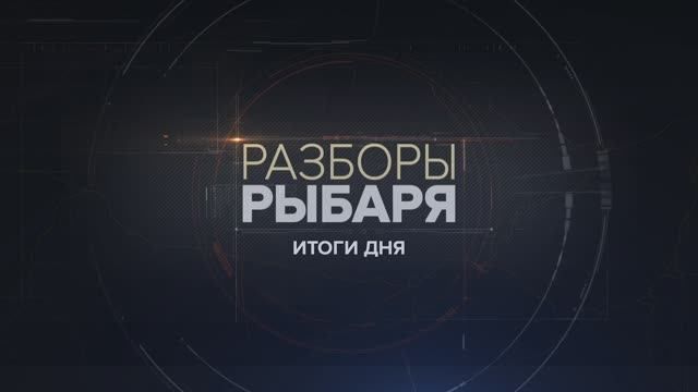 ������� ������: ����� 30 ������ � 1 ������� 2024 ����