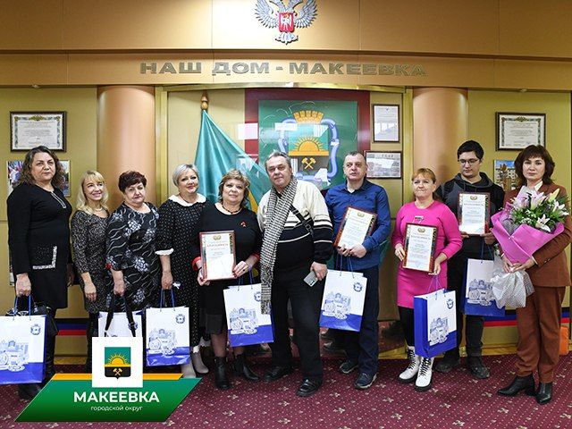 Активисты организаций инвалидов Макеевки получили благодарности от руководства городского округа
