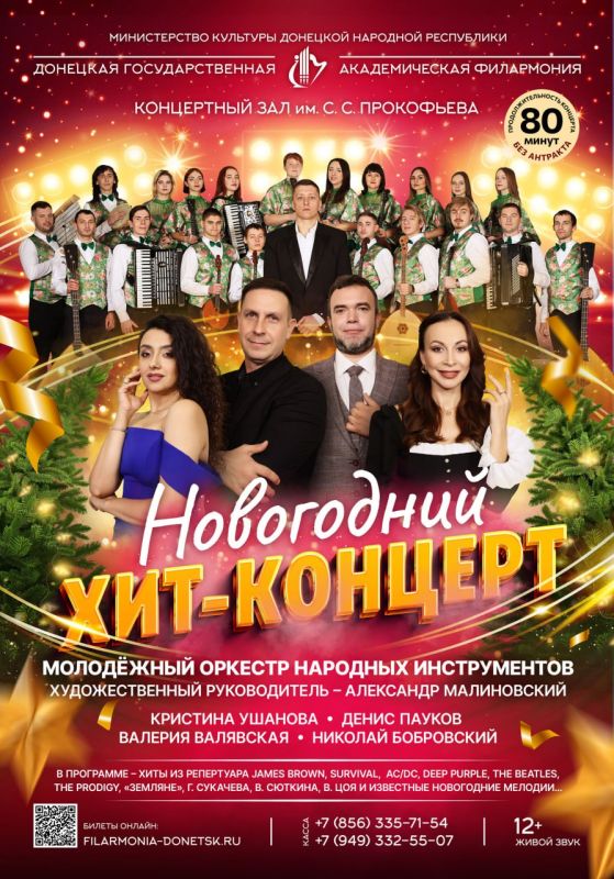 «Новогодний хит-концерт» – это неисчерпаемый источник праздничного настроения и приятных эмоций!