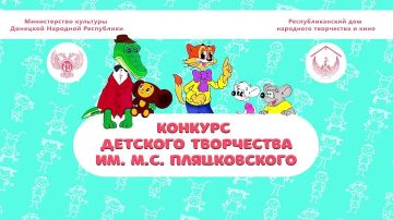 Итоги Конкурса детского творчества им. М.С