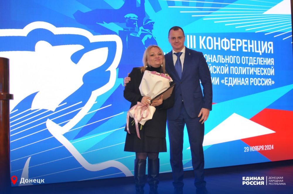 Во время III конференции Донецкого регионального отделения Единой России за плодотворную работу наградили лучших координаторов и председателей общественных советов партийных проектов в ДНР