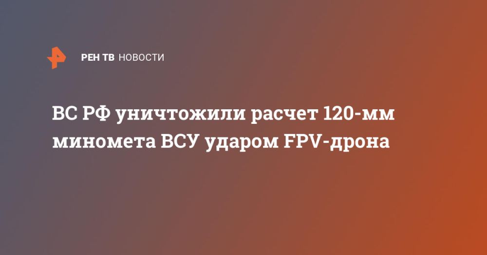 �� �� ���������� ������ 120-�� �������� ��� ������ FPV-�����