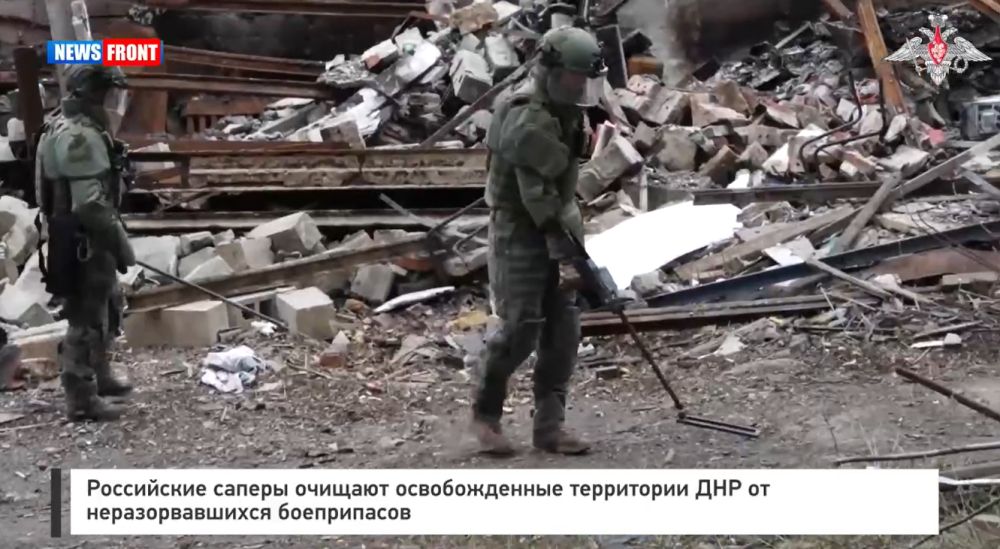 Российские саперы очищают освобожденные территории ДНР от неразорвавшихся боеприпасов