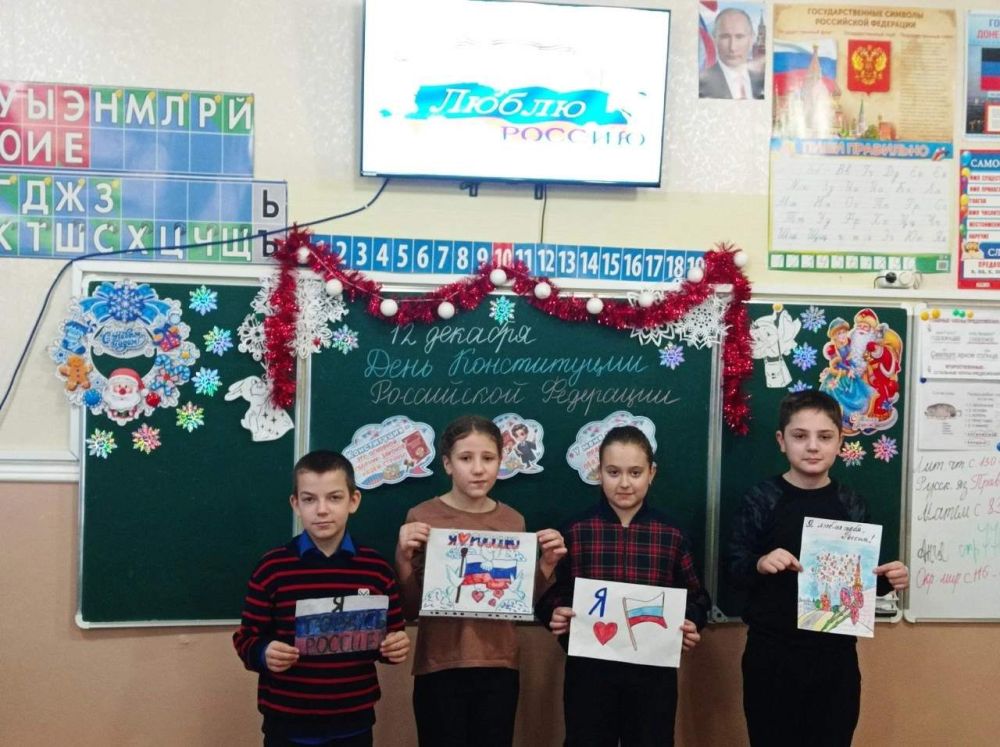 В честь Дня Конституции Российской Федерации в ГБОУ "Школа №151 г.о