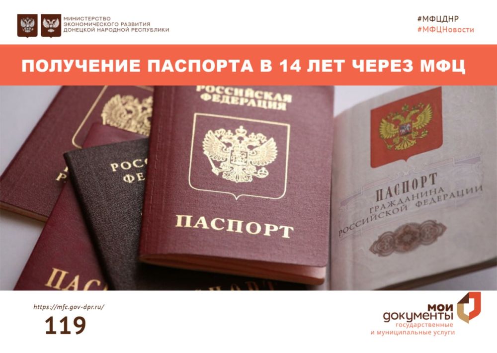 С получением паспорта картинки