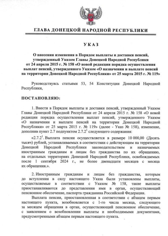 ������ ����� ��� � 679 �� 12 ������� 2024 ���� ������� ��������� � ������� ������� � �������� ������, ������������ ������ ����� �������� �������� ���������� �� 24 ������ 2015 ���� � 158 �� ����� �������� �������...