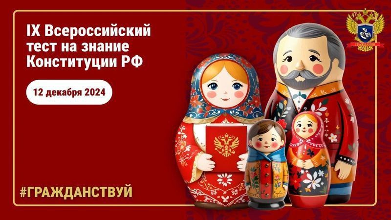 12 ������� 2024 �., ��������������� ���� ���������������� ����� �1 �.�. ������ ������� ������� � �����, ������������ �� ��� ����������� ��, � IX ������������� ����� �� ������ ����������� ���������� ���������