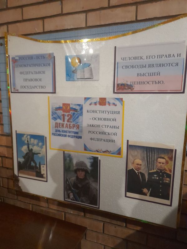 12.12.2024 в стенах Светлодарского Дворца культуры проведен круглый стол " Конституция РФ - основной закон страны"