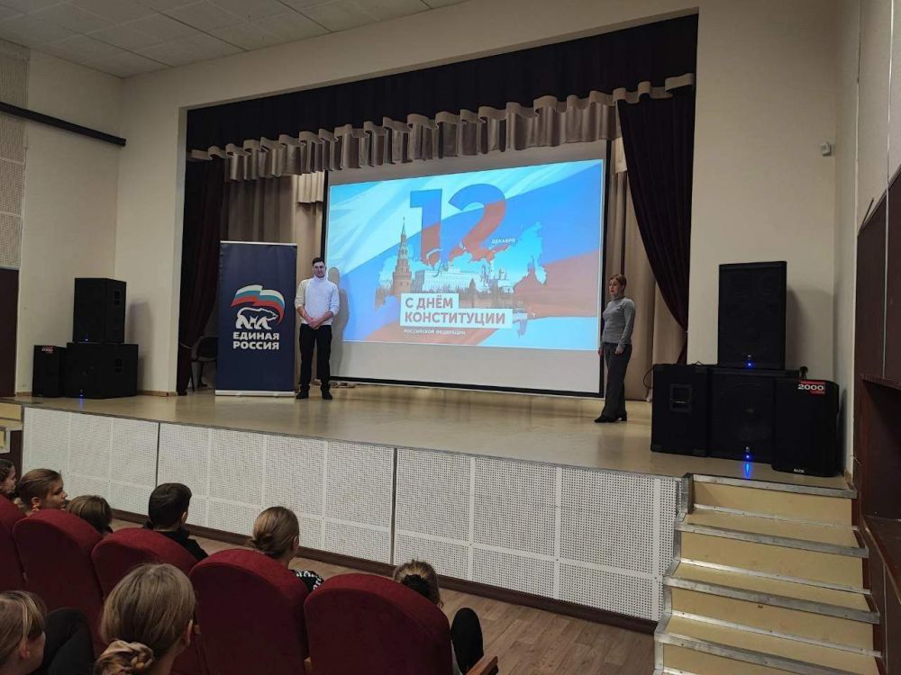 С Днем Конституции Российской Федерации!