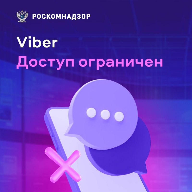 ������������ ��������� ������ � Viber