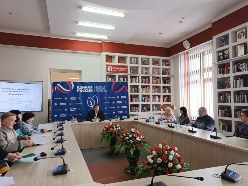 Секретарь Амвросиевского местного отделения Всероссийской политической партии «Единая Россия, руководитель партийного проекта «Чистая страна» Игорь Лызов в рамках реализации проекта инициировал проведение круглого стола на...