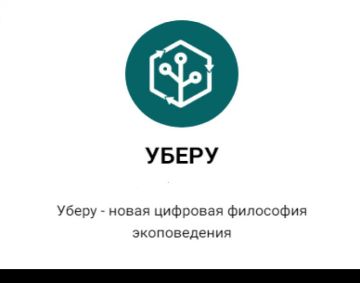 Госкомэкополитики информирует