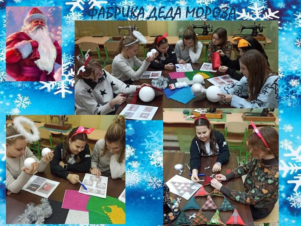 По традиции, в МБУДО «Светлодарский ЦДЮТ г.о. Дебальцево» начало декабря знаменуется открытием Фабрики Деда Мороза, целью которой является привлечение детей к созданию праздничной атмосферы Центра