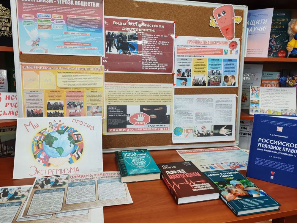 Экстремизм - слово, которое стало очень популярным в последние годы