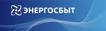 ООО «Энергосбыт Донецк» раскрывает информацию