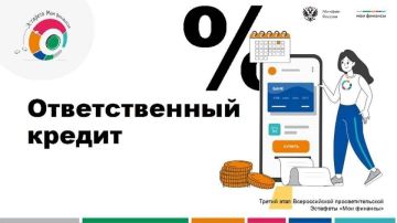 Минэкономразвития ДНР информирует о Всероссийской просветительской эстафете «Мои финансы»