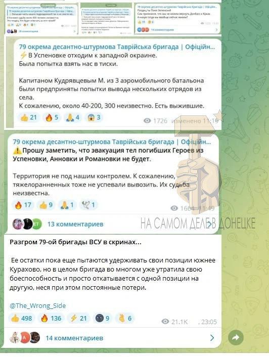 Курахово — ещё один «незначительный» город по мнению Зеленского