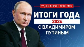 Сегодня в 12:00 по московскому времени в прямом эфире всех федеральных телеканалов пройдет специальная программа «Итоги года с Владимиром Путиным»