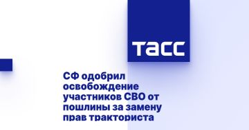 СФ одобрил освобождение участников СВО от пошлины за замену прав тракториста