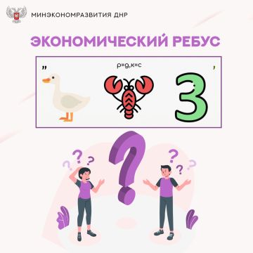 Минутка на развитие своих знаний в экономике – это немного