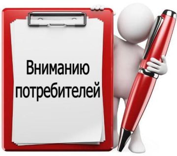 Уважаемые потребители услуг «Донбасстеплоэнерго»