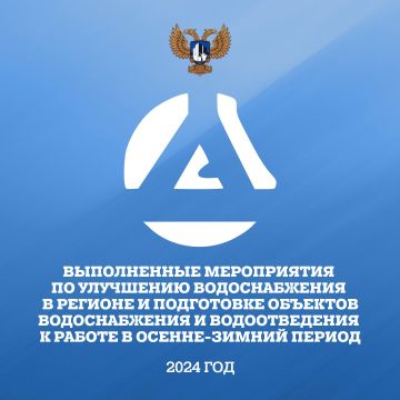 В 2024 году специалисты предприятия «Вода Донбасса» выполнили значительный объем работ для обеспечения водоснабжения на территории Донецкой Народной Республики