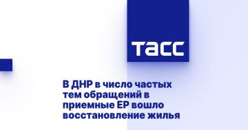 В ДНР в число частых тем обращений в приемные ЕР вошло восстановление жилья