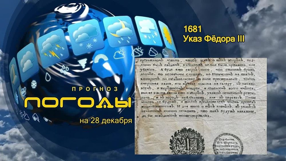 ������� ������. � 1676 ����, � ���������� ������������ ���������� ������, ����� ������� �� ������� ����������������� Ը���� �����������. ������� �� ��, ��� ��-�� ����� ����������� ����-���������� ������� ������ ������������...