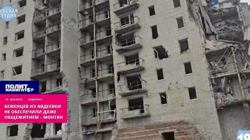 Беженцев из Авдеевки не обеспечили даже общежитием – Монтян