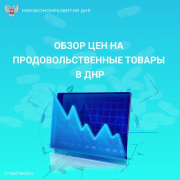 #ОбзорЦенДНР. Провели мониторинг в торговых сетях Республики: Авоська, Молоко, Обжора, МАННА, ПРС. Сравнили цены на одни и те же продукты с разницей в неделю
