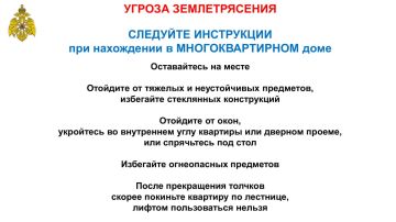 Главное управление МЧС России по Донецкой Народной Республике информирует граждан о порядке действий в случае возникновения чрезвычайных ситуаций
