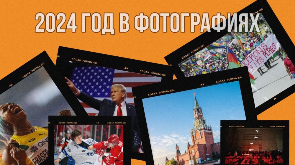 2024 ��� � �����������