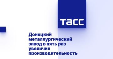 Донецкий металлургический завод в пять раз увеличил производительность