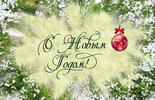 Игорь Лызов: Будьте счастливы, друзья