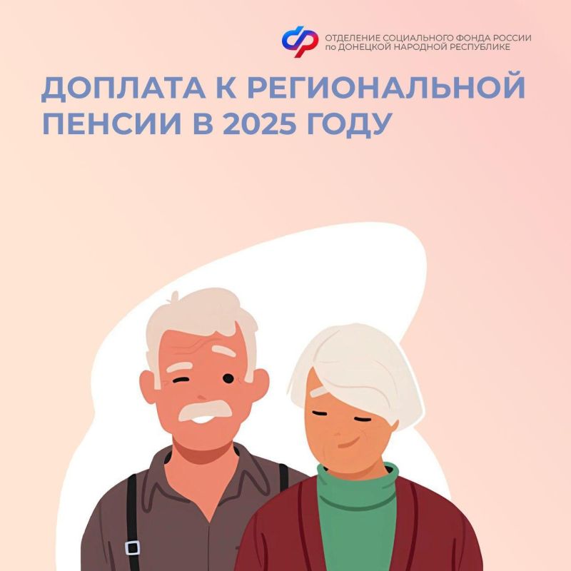 ��������� ��������: � 1 ������ 2025 ���� ���� �� ��� ��������� ������� � ������������ �������