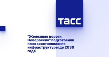 "Железные дороги Новороссии" подготовили план восстановления инфраструктуры до 2030 года