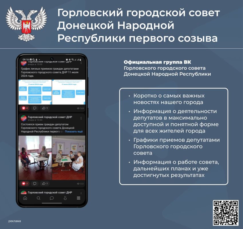 ����� �����: ��������� ����������, ���������� ��� ����������� �� ������ �� ����������� ���������� ������ �������� �������� ���������� ������� ������ �� ������: vk.com/gorlovka_sovet