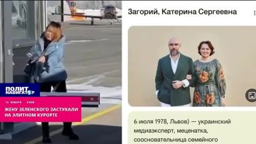 Жену Зеленского застукали разодетую на элитном курорте